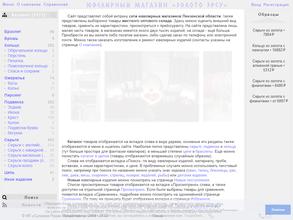 Ювелирная компания