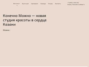 Конечно можно