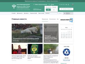 Управление Федеральной службы по надзору в сфере природопользования по Республике Дагестан