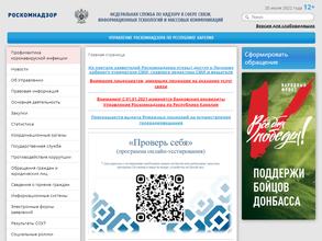 Управление Федеральной службы по надзору в сфере связи, информационных технологий и массовых коммуникаций по Республике Карелия