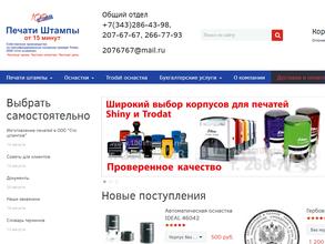 Сто штампов