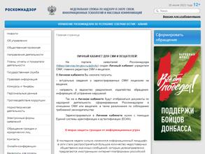 Управление Федеральной службы по надзору в сфере связи, информационных технологий и массовых коммуникаций