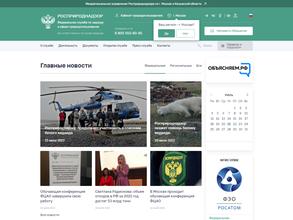 Управление Федеральной службы по надзору в сфере природопользования по Калининградской области