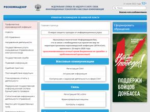 Управление Федеральной службы по надзору в сфере связи, информационных технологий и массовых коммуникаций по Калужской области