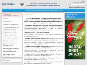 Территориальный орган Управления Федеральной службы по надзору в сфере связи, информационных технологий и массовых коммуникаций по Приволжскому федеральному округу
