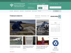 Северо-западное межрегиональное управление Росприроднадзора