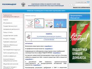 Территориальный отдел Управления Федеральной службы по надзору в сфере связи, информационных технологий и массовых коммуникаций по Уральскому Федеральному округу в г. Нижнем Тагиле