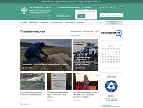 Уральское межрегиональное управление Росприроднадзора