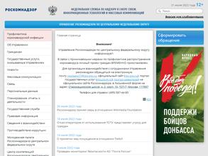 Управление Федеральной службы по надзору в сфере связи, информационных технологий и массовых коммуникаций по Центральному федеральному округу