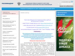 Управление Федеральной службы по надзору в сфере связи, информационных технологий и массовых коммуникаций по Северо-Западному федеральному округу