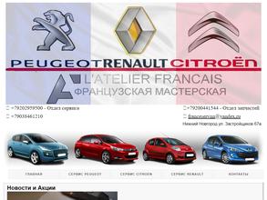 Французская мастерская