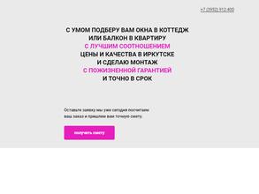 БАЛКОН ЦЕНТР