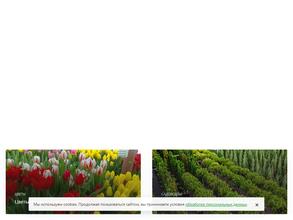 Питомник растений