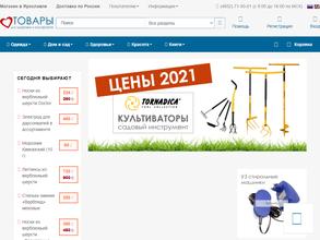 Магазин товаров для здоровья и комфорта