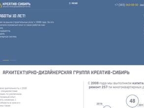 АДГ Креатив-Сибирь