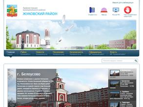 Администрация сельского поселения Тарутино