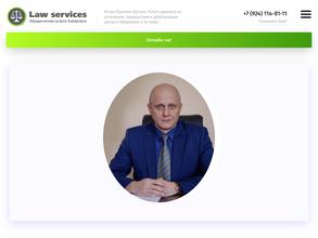 Адвокатский кабинет Шуткина И.Ю.