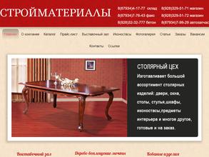 Торгово-производственная база