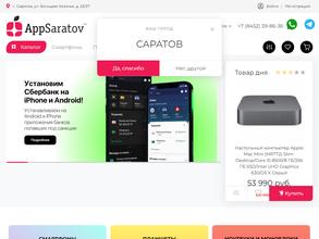 AppSaratov