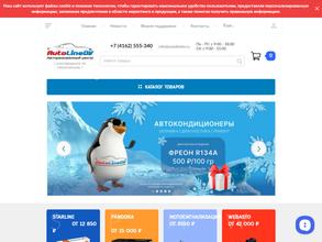 АвтоЛайнДВ