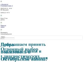 Октябрьские ванны