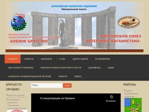 Боевое братство