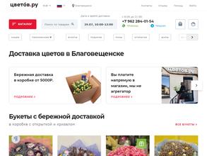 Цветов.ру