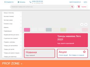 Бонжур & PROFzone