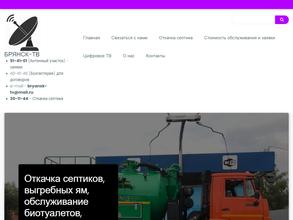 Брянск-ТВ