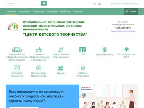 Центр детского творчества