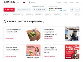 Цветов.ру