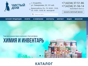 Чистый Дом