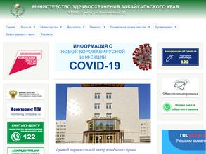 Министерство здравоохранения