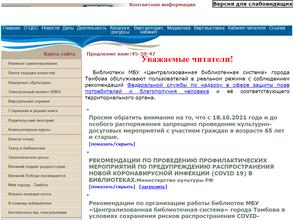 Библиотека №16