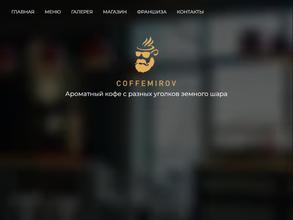 Coffemirov