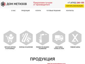 Дом метизов