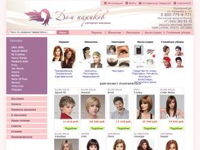 Дом париков