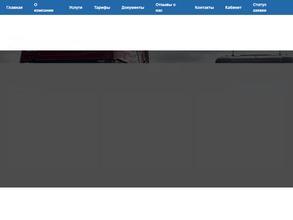 Единая Транспортная Логистика