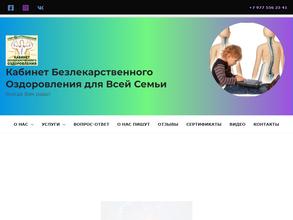 Массажный кабинет