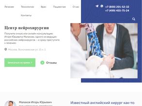 Клиника доктора Малахова