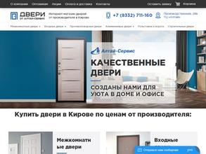 Алтай-Сервис