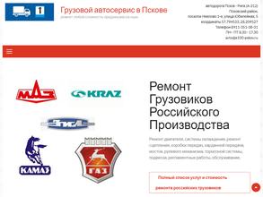 Русский Фрахт Плюс