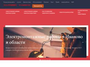 Подключ плюс