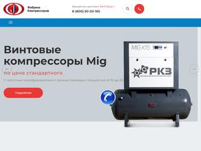 Фабрика компрессоров