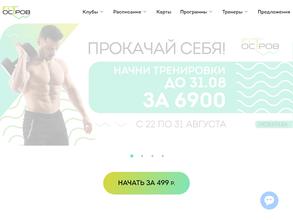 Fit остров