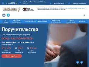 Фонд содействия кредитованию малого и среднего предпринимательства Тамбовской области