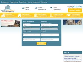 Гарант-Юг-Риэлт