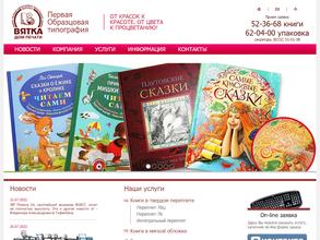 Дом печати-ВЯТКА