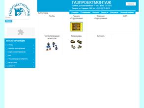 Газпроектмонтаж