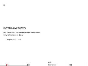 Городская Ритуальная Служба